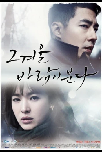 Этой зимой дует ветер КиноТак