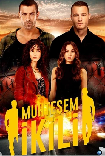 Великолепный дуэт / Великолепная двойка КиноТак