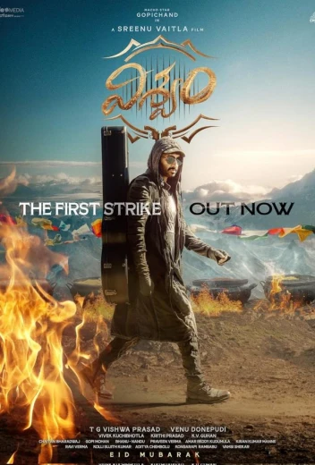 Вишвам КиноТак