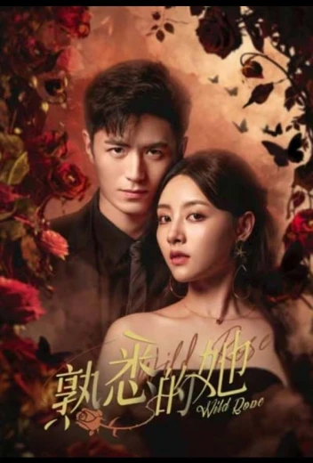 Дикая роза КиноТак