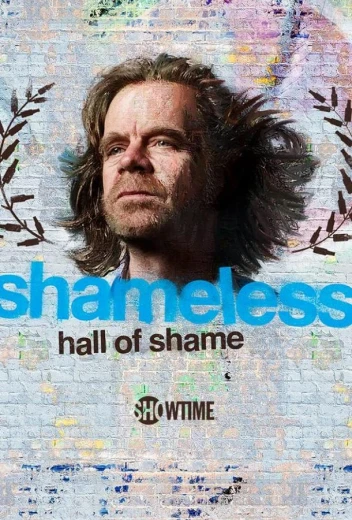 Бесстыжие: зал позора КиноТак