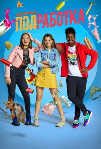 Подработка КиноТак