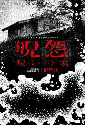 Проклятие: Начало КиноТак