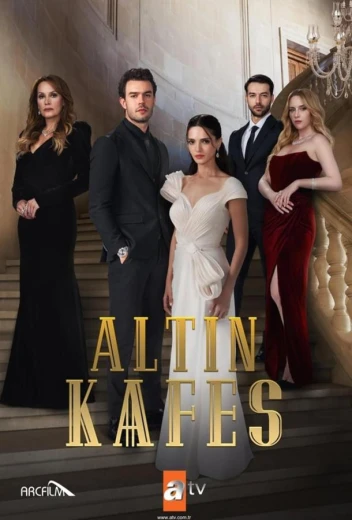 Золотая клетка КиноТак