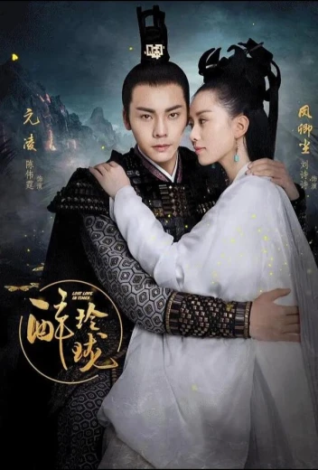 Любовь, потерянная во времени КиноТак