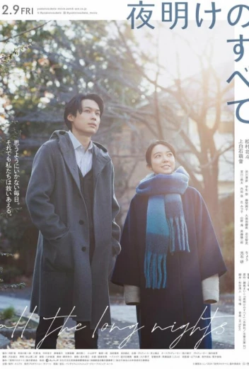 На рассвете КиноТак