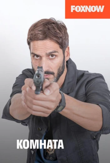 Комната КиноТак