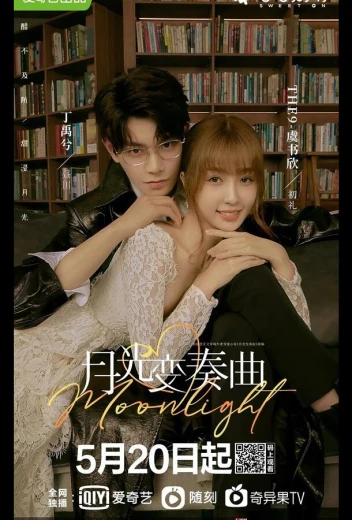 Лунный свет КиноТак