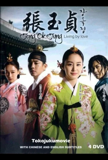 Чан Ок-чон КиноТак