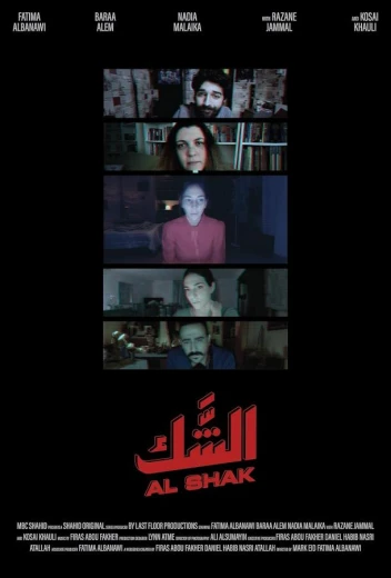 Сомнения КиноТак