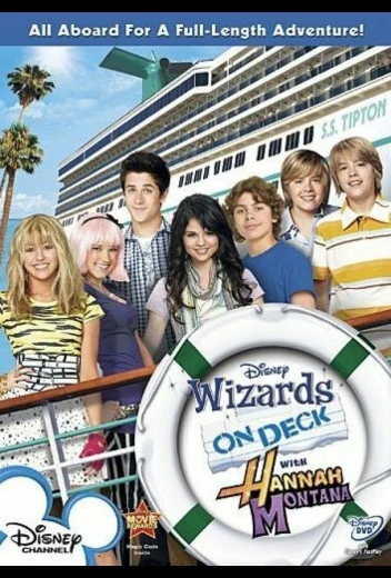 Всё тип-топ, или Жизнь на палубе КиноТак