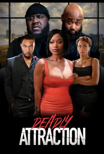 Смертельное влечение КиноТак