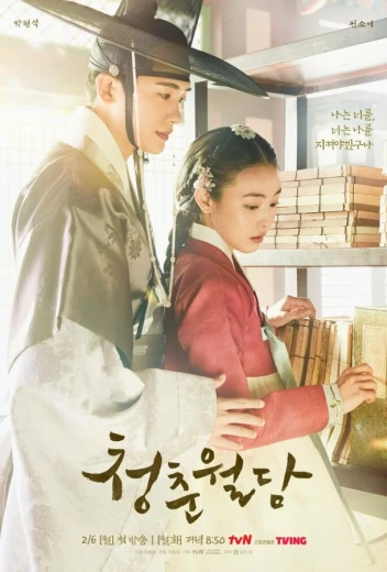 Наша цветущая молодость КиноТак