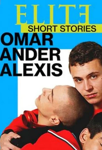 Элита: короткие истории. Омар, Андер, Алексис КиноТак
