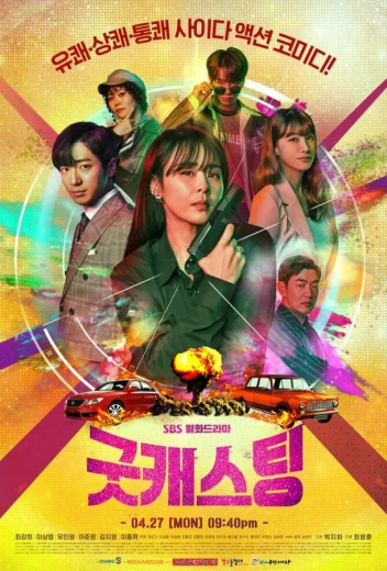 Хороший кастинг КиноТак