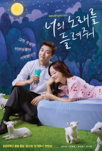 Спой мне / Позволь послушать твою песню КиноТак