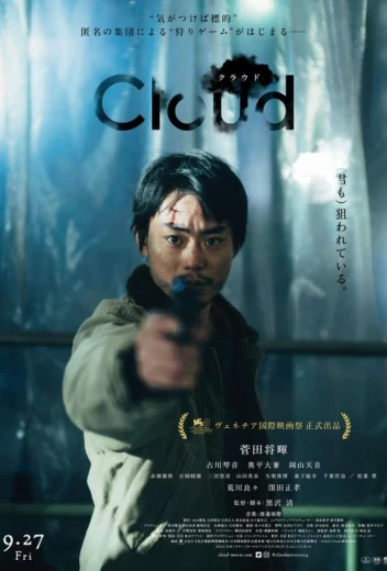 Облако КиноТак