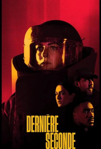 Последняя секунда КиноТак