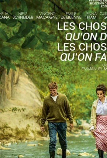 Что мы говорим, что мы делаем КиноТак