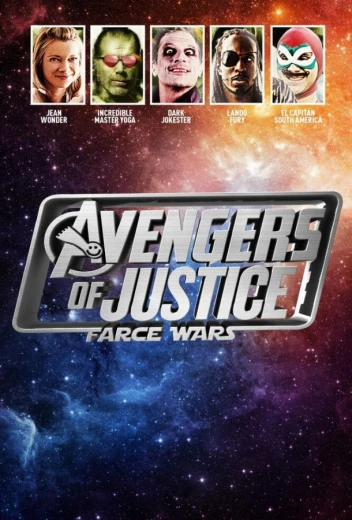 Мстители справедливости: и смех, и грех КиноТак