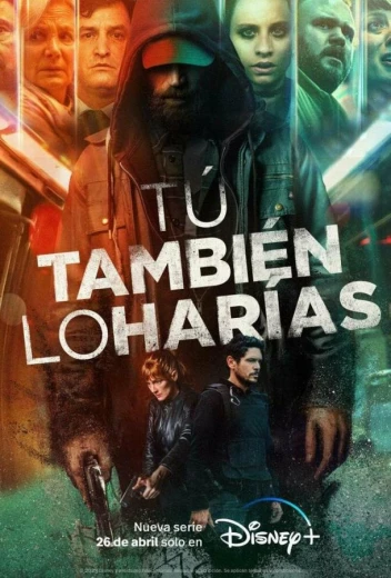 Вы поступили бы так же КиноТак