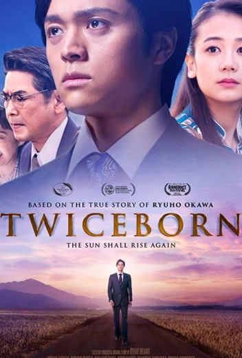 Дважды рождённый КиноТак