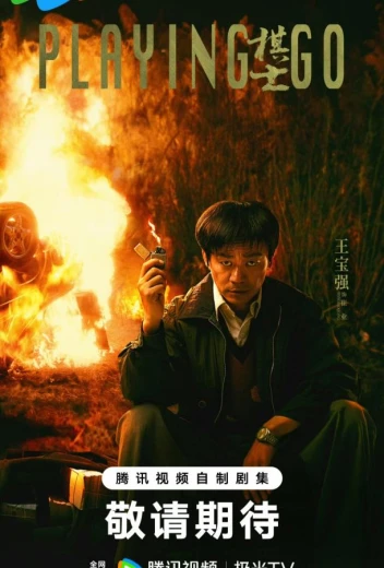 Игрок в ГО КиноТак