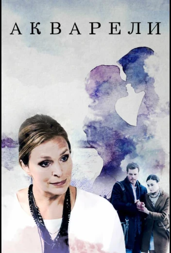 Акварели КиноТак