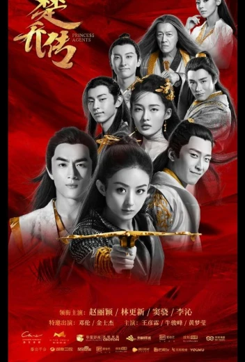 Легенда о Чу Цяо КиноТак