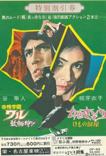 Скорпион: Клетка для зверя КиноТак