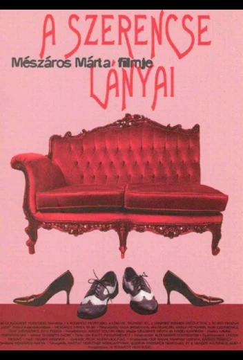 Дочери счастья КиноТак