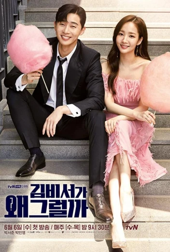 Что случилось с секретарём Ким? КиноТак