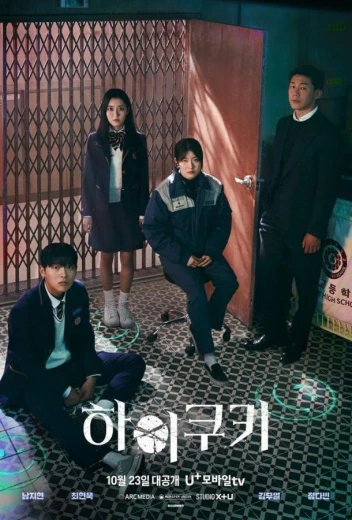 Привет, печенька КиноТак