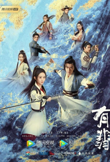 Легенда о Фэй КиноТак