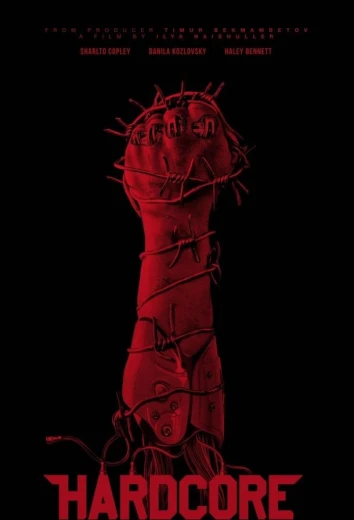 Хардкор КиноТак