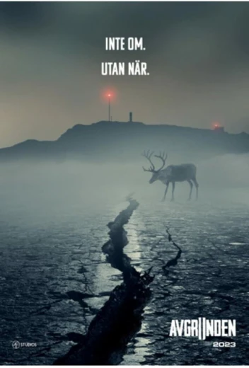 Бездна КиноТак