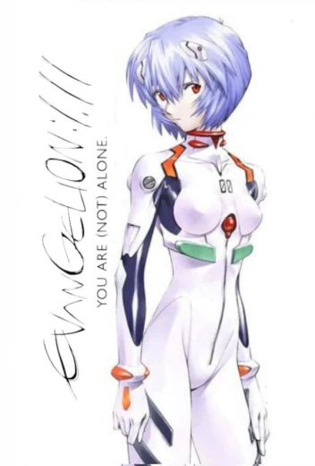 Евангелион 1.11: Ты (не) один КиноТак