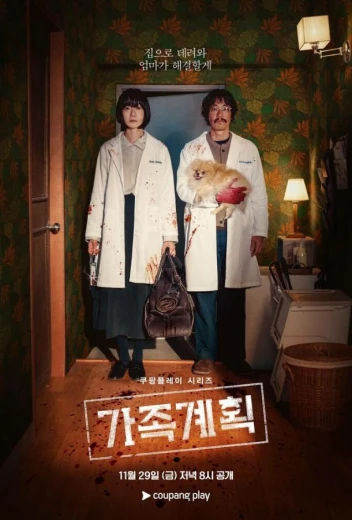 Семейный план КиноТак