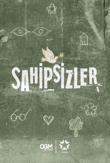 Беззащитные КиноТак