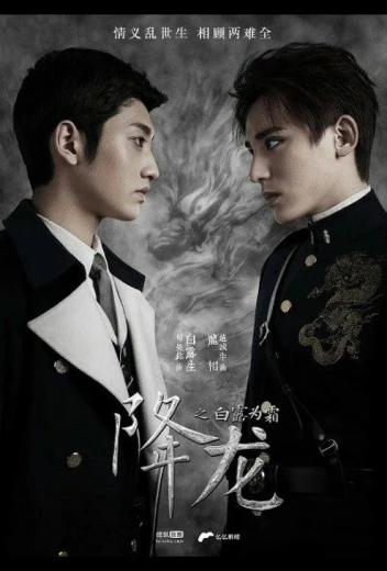 Укрощение дракона КиноТак