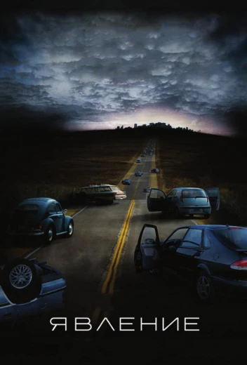 Явление КиноТак