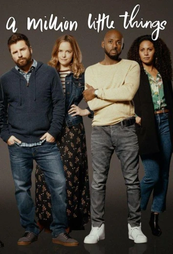 Миллион мелочей КиноТак