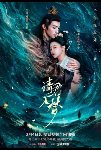 Вечная любовь КиноТак