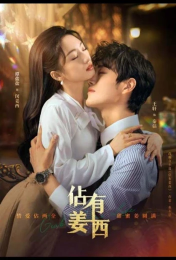 Завоюй свою любовь КиноТак