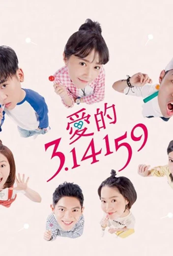 Любовь и Пи КиноТак