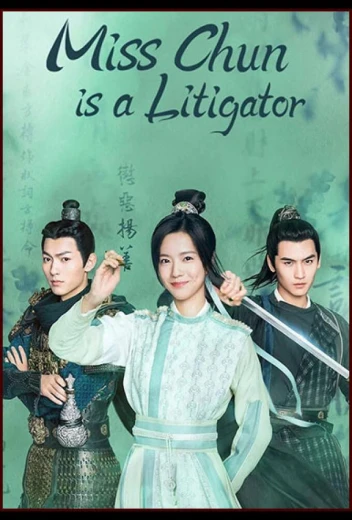 Госпожа Чунь - судебный защитник КиноТак