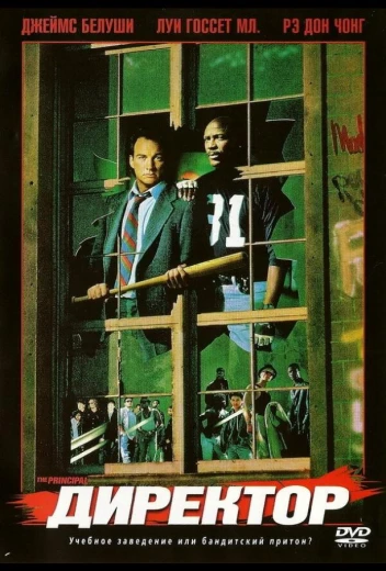 Директор КиноТак