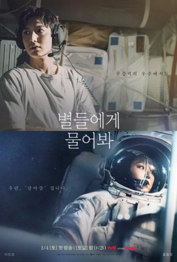 Спроси у звёзд КиноТак