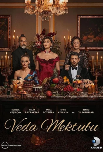 Прощальное письмо КиноТак