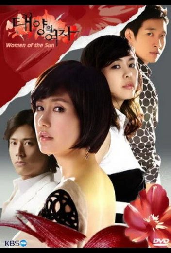 Женщина солнца КиноТак